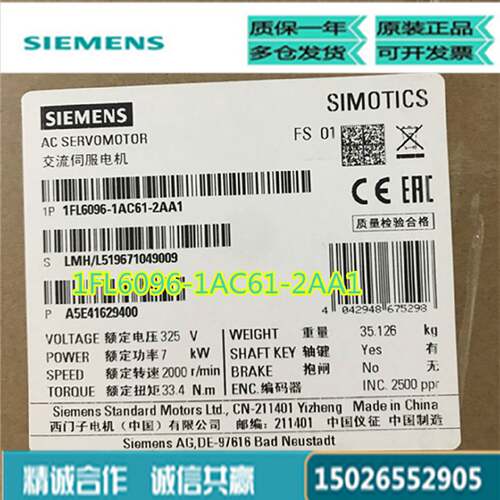 议价西门子全新原装V90伺服电机三相交流400VPN7KW1FL6096-1AC61-
