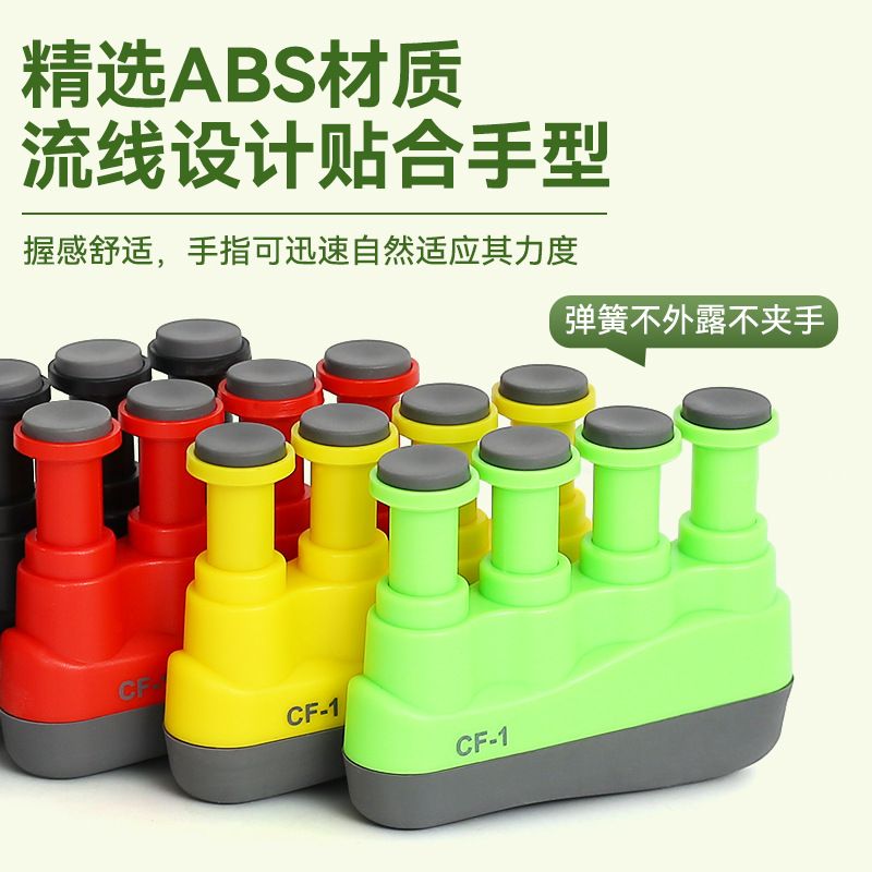 儿童指力器钢琴手指配件辅助握力器练习器吉他指指力成人训练器练