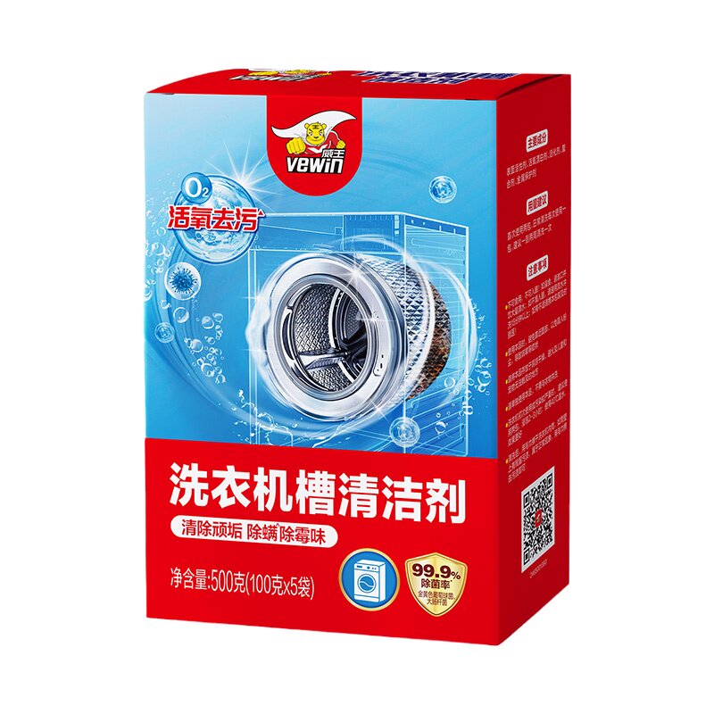 威王洗衣机槽清洁剂全自动直筒式除垢除菌烘干机滚筒波轮非泡腾片