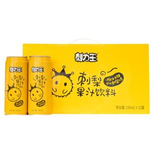 刺力王刺梨汁原浆原汁液官方旗舰店高维C贵州网红饮料0脂果汁整箱