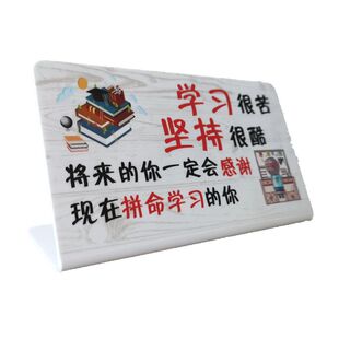 小孩奋斗标语学习自律摆件努力奋斗标语励志牌创意礼物