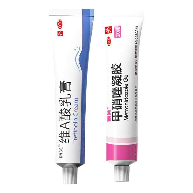 维a酸乳膏医用官方旗舰店胶维a酸乳膏去老年斑维甲酸乳膏医用软膏