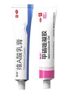 【自营】[丽芙]维A酸乳膏15g3.75mg*22g*1支/盒⭐️痘痘黑头闭口鸡皮肤