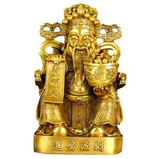 铜财神爷摆件文财神手捧聚宝盆坐像家居店铺办公室装饰品开业送礼