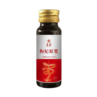 宁夏中宁枸杞原浆鲜果现榨官方旗舰店内蒙小果沙棘原浆黑枸杞原浆