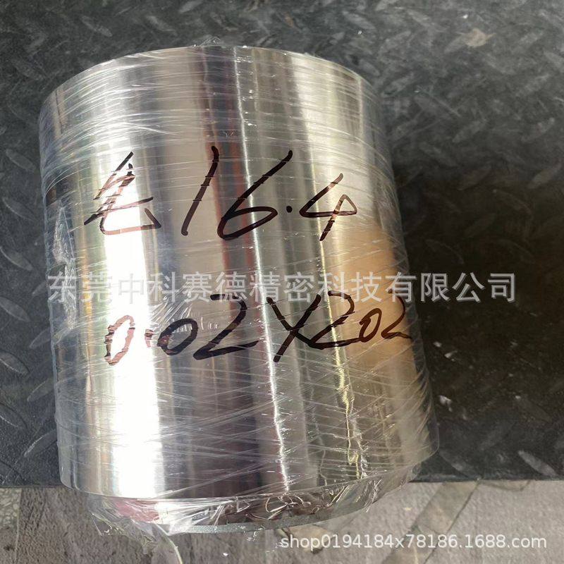 304/316L不锈钢带0.01mm/0.02mm0.025mm0.03mm/0.04mm/手撕钢片