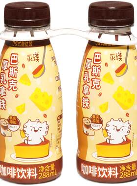 永璞即饮咖啡厚乳拿铁混合装24瓶