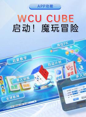 魔域文化威龙V10三阶魔方智能AI磁悬浮陀螺仪磁芯充电魔衣版益智