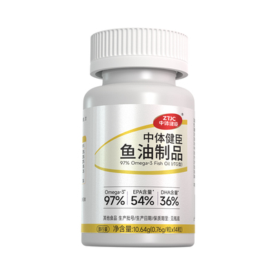 中体健臣鱼油制品补充Omega-3