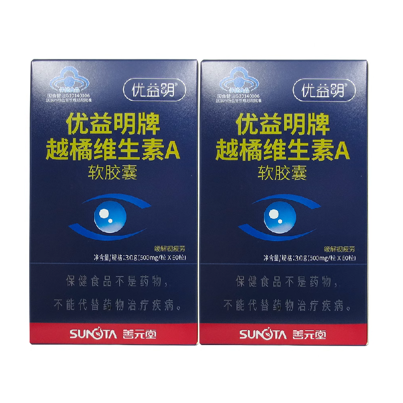 120粒善元堂优益明越橘缓维生素A