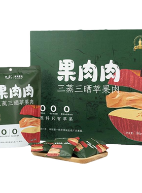 广兴果园三蒸三烘果肉肉烟台特产