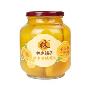 林家铺子糖水黄桃罐头1000g新鲜水果玻璃大瓶装休闲儿童即食零食