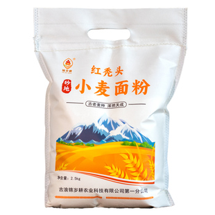 甘肃旱砂地红秃头小麦中筋面粉5斤整粒研磨拉条子包子馒头饺子