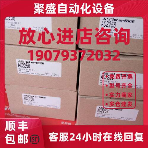 议价IFM AC2258 易福门全新AS-i模块 SmartL50 4DI 4DO R C