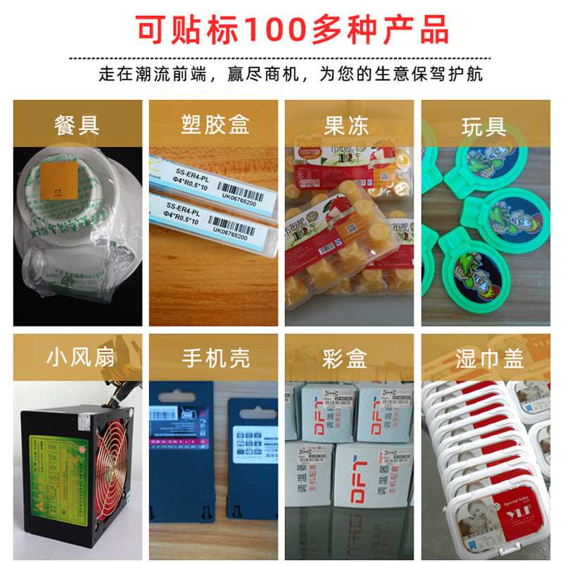 桌面式平面贴标机台式卡片袋子标签全自动小型贴标签设备智能设备