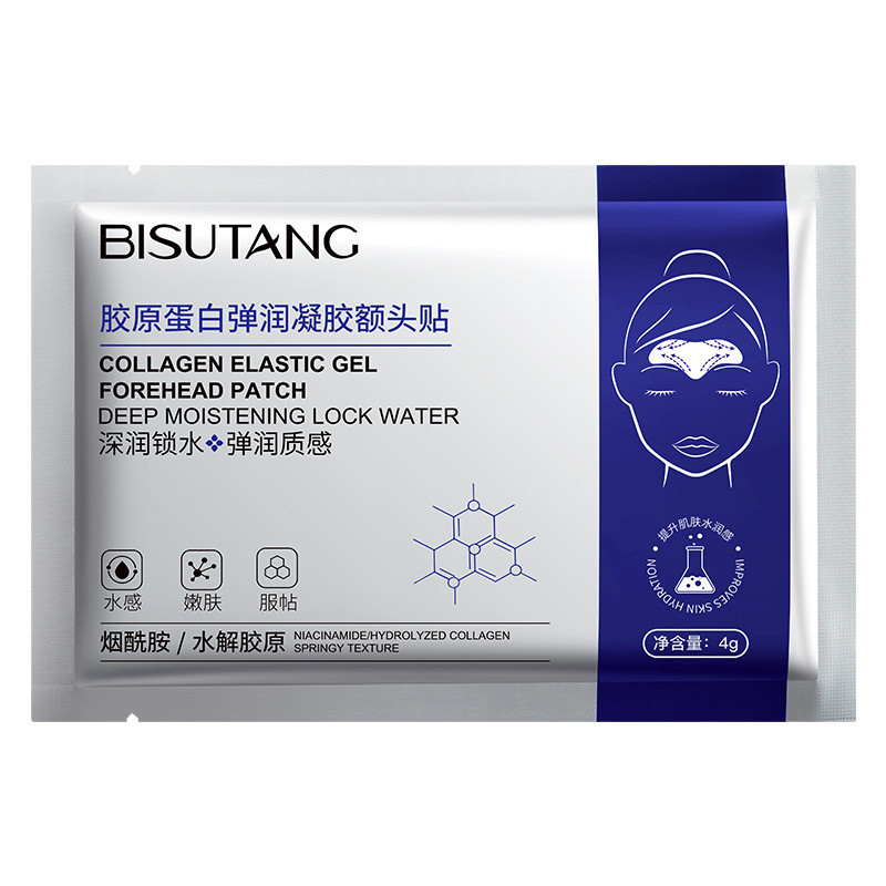 胶原蛋白额头贴提拉紧致去细纹抗皱补水保湿提亮肤色额膜贴男女