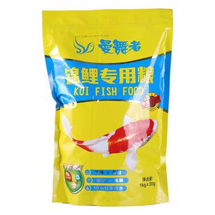 曼舞者锦鲤专用鱼粮增色螺旋藻增艳金鱼食促生长蝴蝶鲤颗粒型鱼料