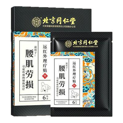 北京同仁堂正品旗舰店