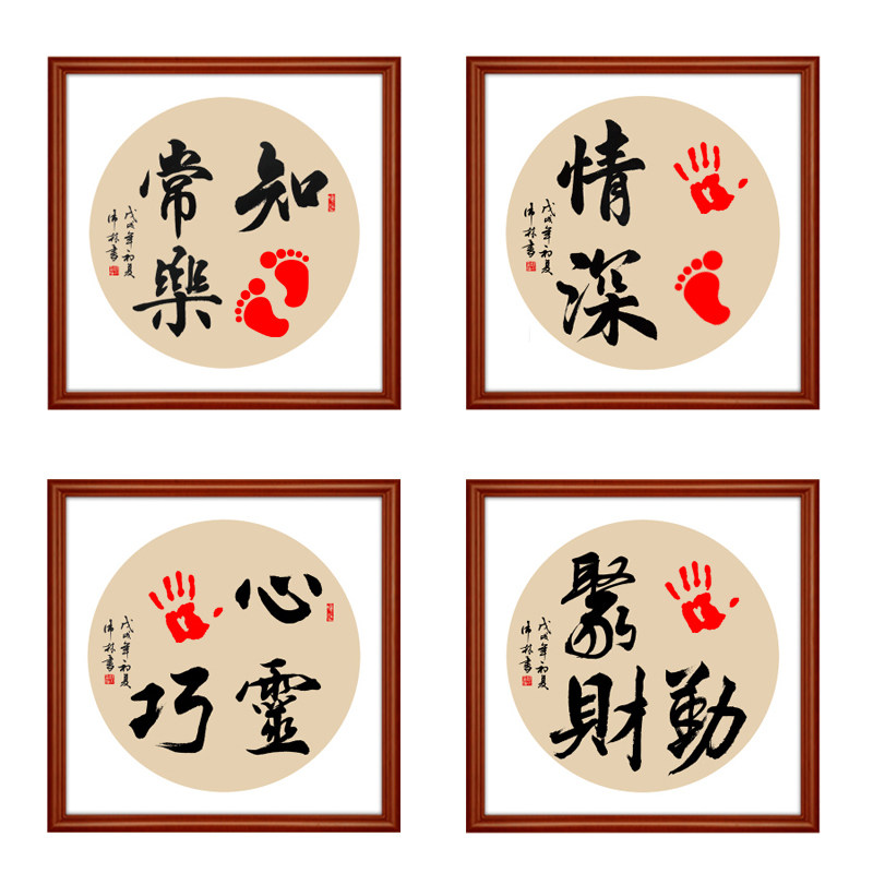 抖音同款知足常乐书法婴儿挂画