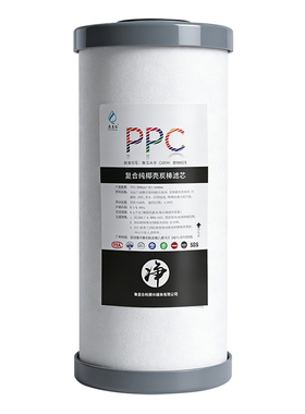 PPC复合滤芯10寸20寸前置过滤器