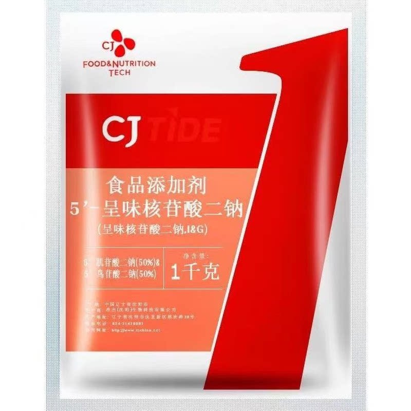 正品 希杰I+G 5-呈味核苷酸二钠（IMP+GMP）鲜味剂增味剂 1KG