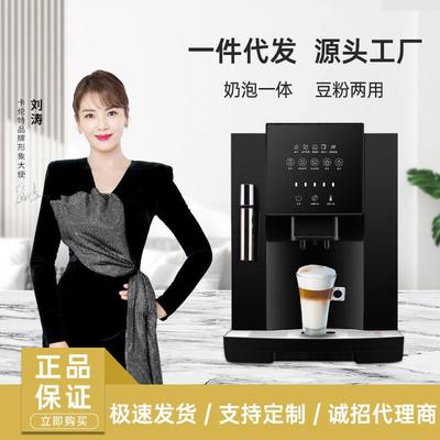 卡伦特全触屏全自动一体家用蒸汽打奶泡美式意式现磨小型咖啡机7S