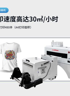 金捷自动喷墨DTF打印机彩色T恤数码印花柯式白墨烫画打印机定制