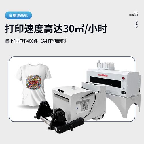 金捷自动喷墨DTF打印机彩色T恤数码印花柯式白墨烫画打印机定制