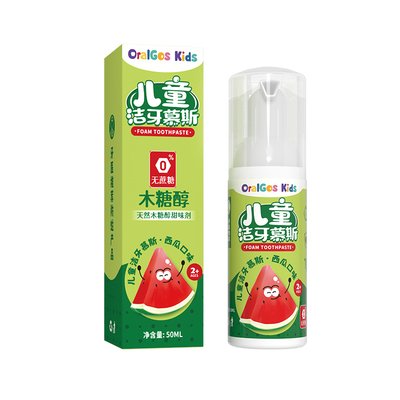 OralGos儿童洁牙慕斯洗漱二合一