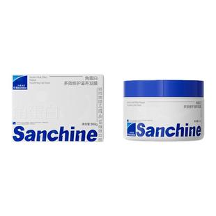 Sanchine三精制药角蛋白多效修护滋养发膜修护烫染发质改善毛躁