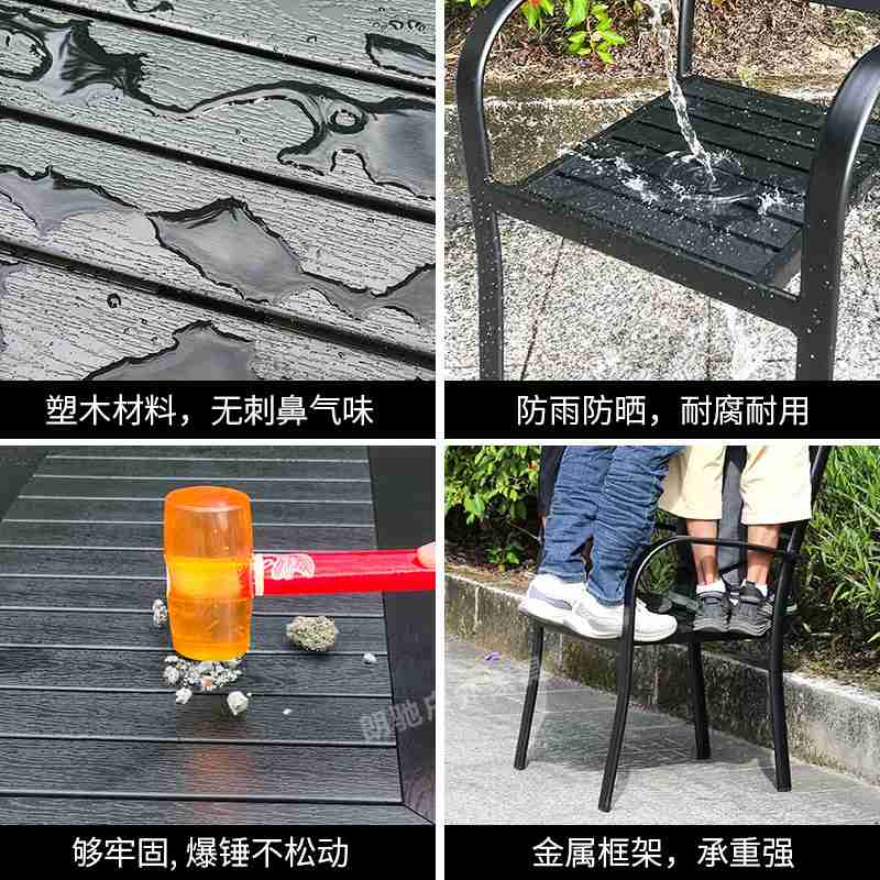 北欧户外桌椅塑木奶茶店咖啡厅工程庭院阳台室外别墅桌椅景区休闲