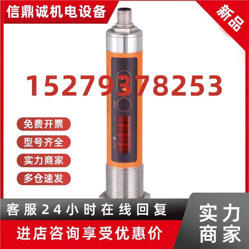 议价IFM 红外线温度传感器 TW2100 TW7000 TW7001 TW2101订购品