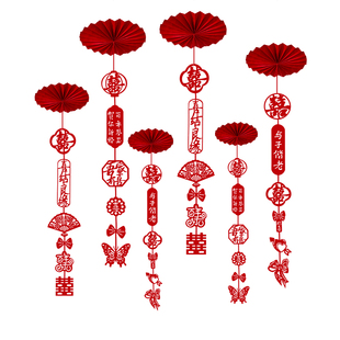 结婚吊顶装饰喜字拉花婚房布置男方客厅女方卧室婚礼房顶挂饰套装