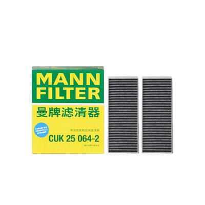 曼牌CUK25064-2适配哪吒S 哪吒GT 空调滤芯空调格空调滤清器