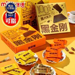 迷语纯可可脂脆米夹心巧克力100g酥脆零食礼盒礼物学生解馋食品