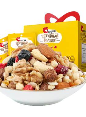 洽洽可可莓莓早餐坚果900g