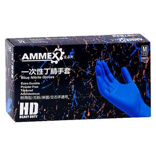 爱马斯一次性丁腈手套食品级加厚蓝色耐用橡胶防水餐饮实验室防护