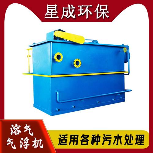 溶气气浮机 化工废水有机含油污水处理设备 养殖场废水气浮机