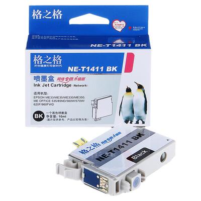 格之格爱普生ME620F打印机墨盒