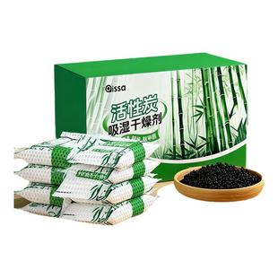 干燥剂除湿袋防潮防霉包活性炭家用室内衣柜吸湿盒回南天除湿神器