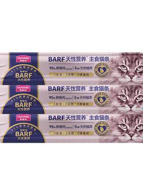 麦富迪barf主食猫条100支整箱