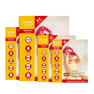 泛太克a4高光6寸5寸7寸相纸A4绒面相片纸防水喷墨打印照片纸像片纸照相纸彩色喷墨打印机专用像纸照相纸