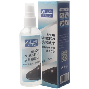 皮鞋松皮水 皮鞋磨脚挤脚扩鞋器扩大鞋子配无色松鞋水 皮革软化剂