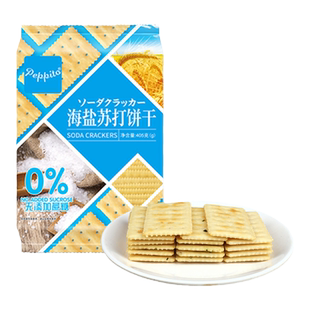 peppito海盐苏打饼干低糖早餐饱腹代餐孕妇零食健康小梳打碱性