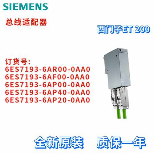 议价6ES7 193 6ES7193-6AR00/6AF00/6AP00/6AP40/6AP20-0AA0/OAAO