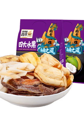 昌茂海南特产菠萝蜜果脯