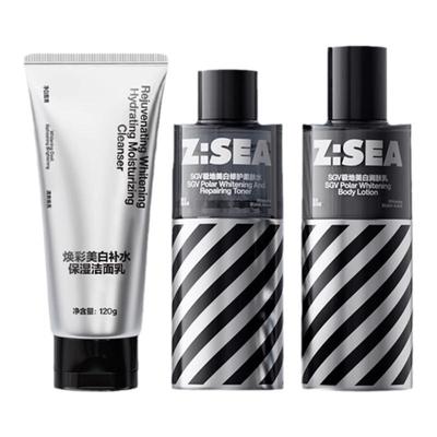 海洋至尊美白水乳套装滋润保湿