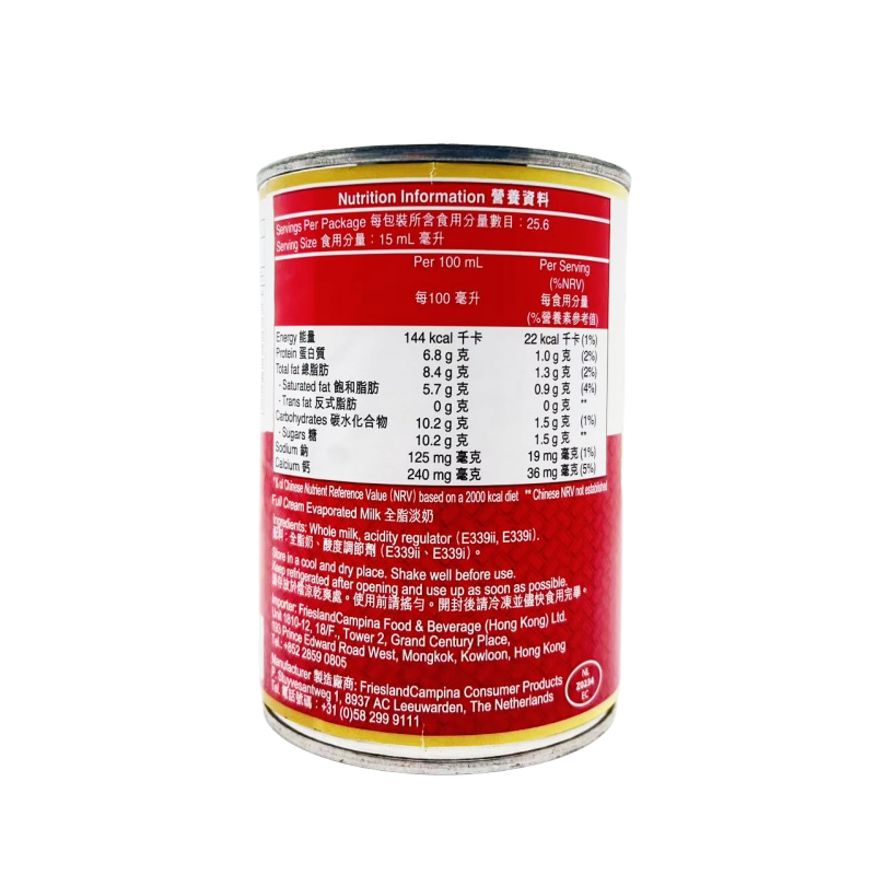 黑白blackwhite荷兰全脂淡奶410g*2罐营养冲奶茶咖啡香浓港式奶茶