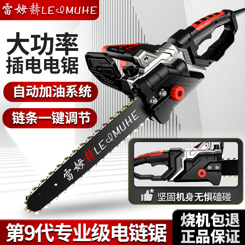 电锯家用小型手持插电式伐木锯220v木工手提锯电链锯锯柴树大功率