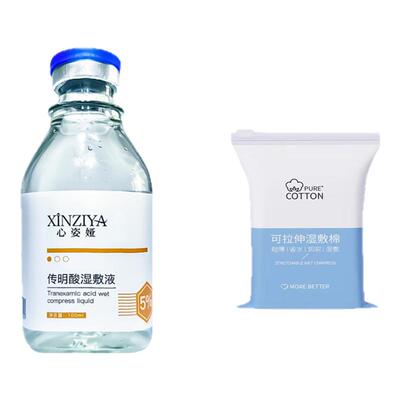 心姿娅淡黑提亮真实5%添加200ml
